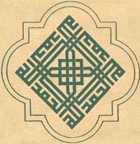 Al-Hamdo Lillaah - All Praise is due to Allaah
