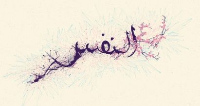 The Soul