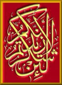 La in Shakartum la Azeedannakum : If you do shukr for the ne'mat with which I have blessed you, then I will increase it for you